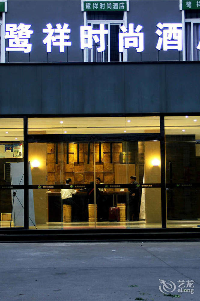 Anxi Luxiang Fashion Hotel Tong'an Buitenkant foto
